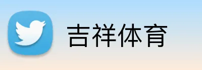 吉祥体育 Logo